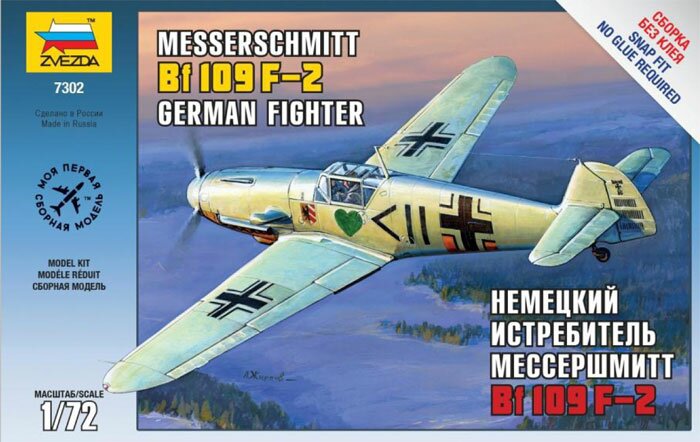 модель Немецкий истребитель Мессер BF-109F-2